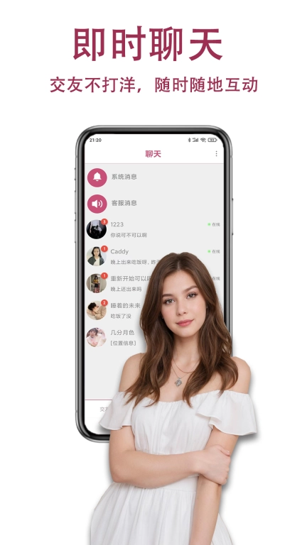 ShowMe-同城交友