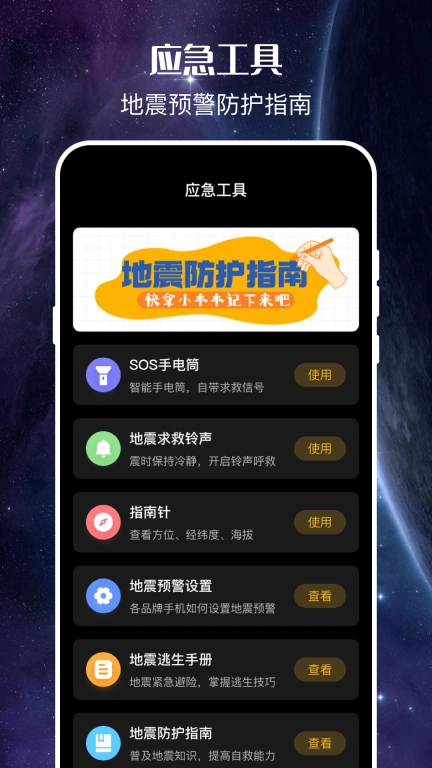 地震预警监测中心-地震最新消息