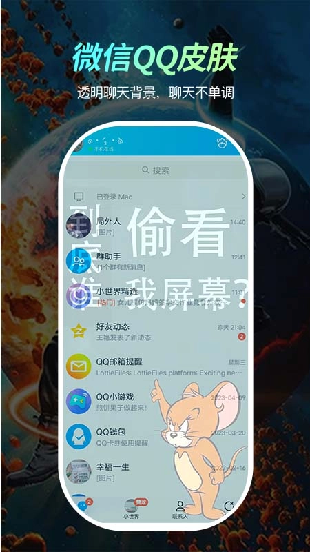 青鸟动态壁纸