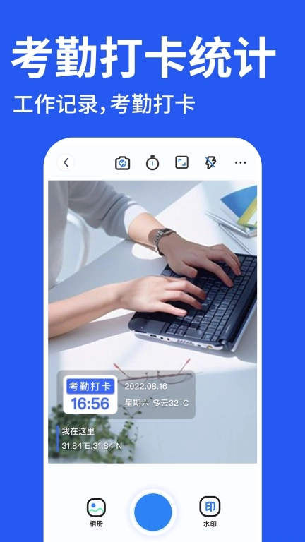 水印拍照免费相机