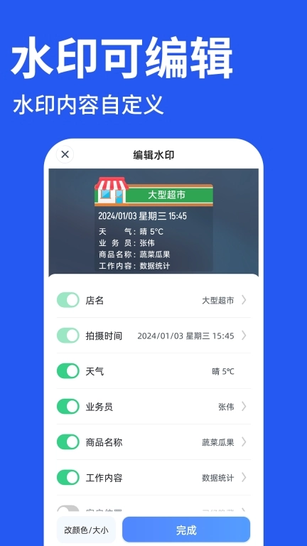 水印拍照免费相机