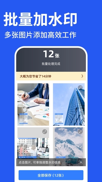 水印拍照免费相机