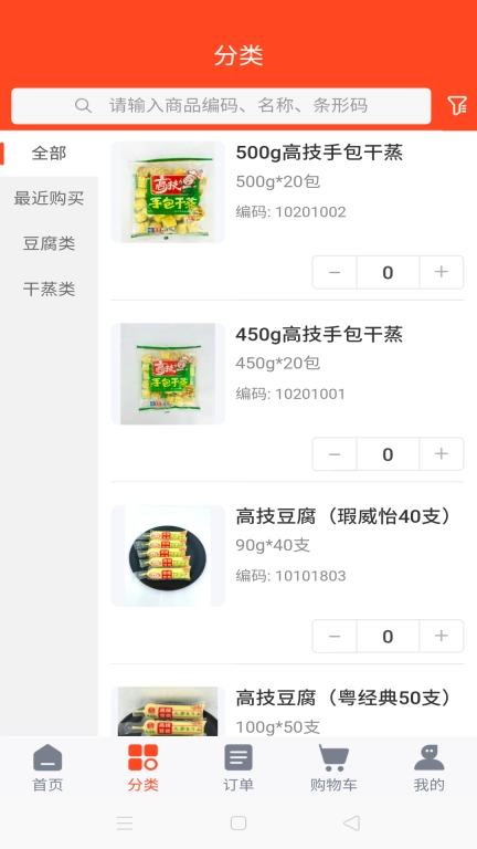 高技GJ-高技食品人人有份