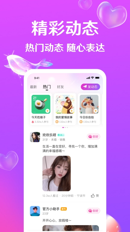 迹爱-同城真人聊天交友