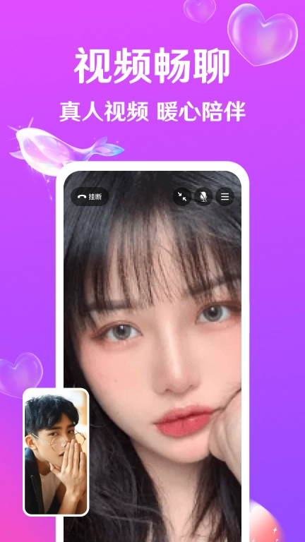 迹爱-同城真人聊天交友