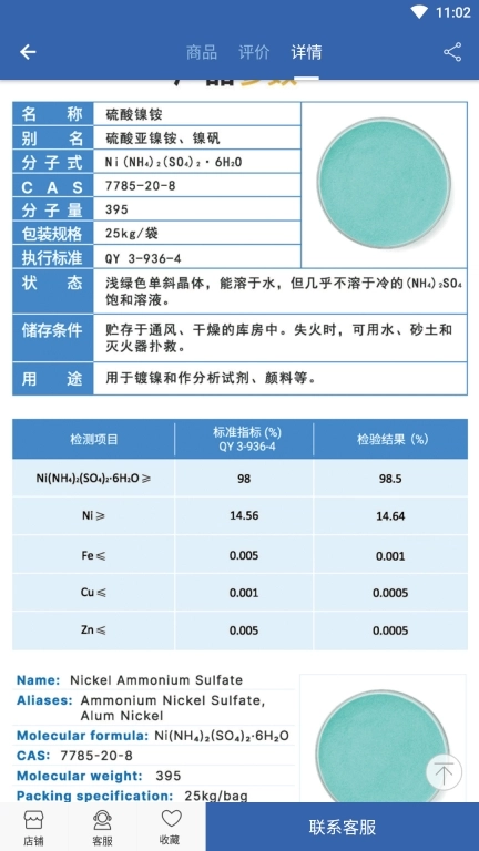 良仁无机盐
