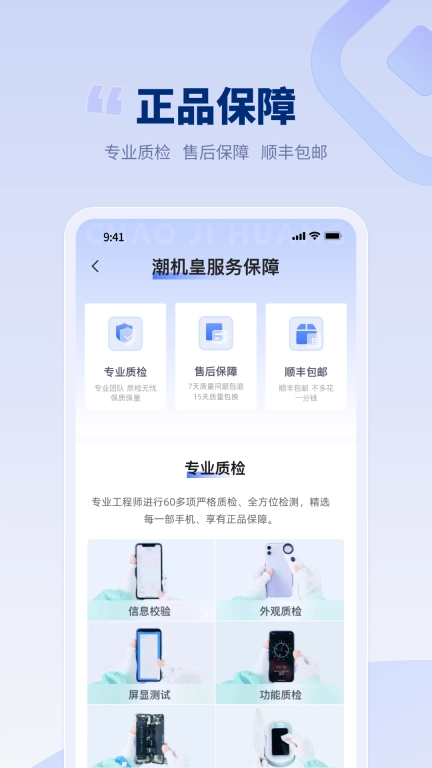 潮机皇