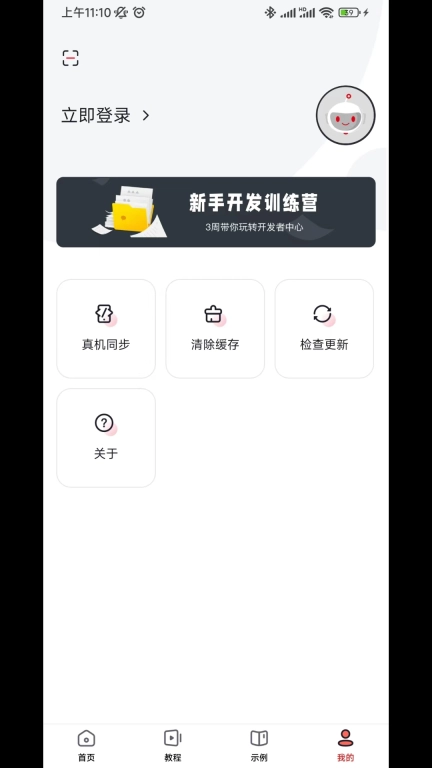 友开发