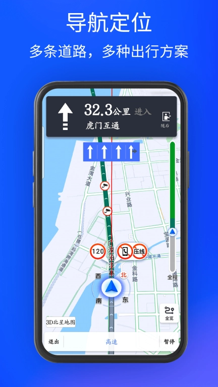 3D北星地图-3D地图