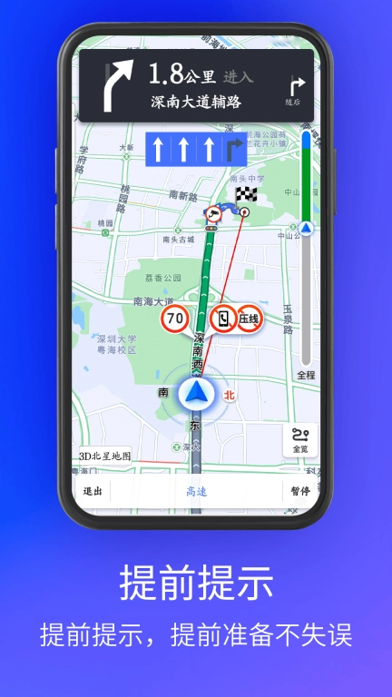 3D北星地图-3D地图