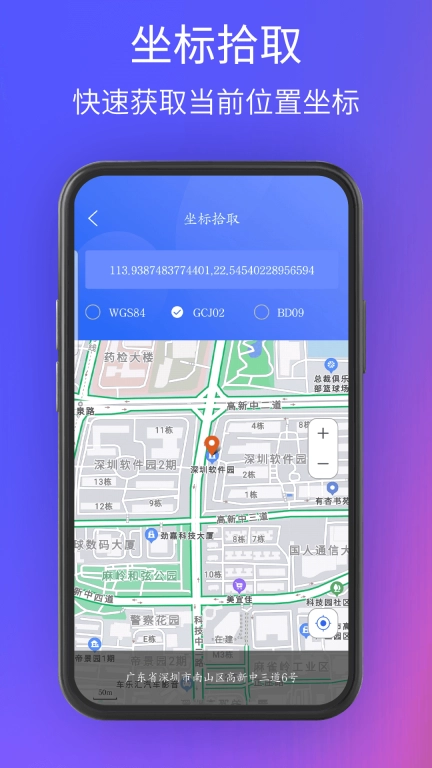 3D北星地图-3D地图