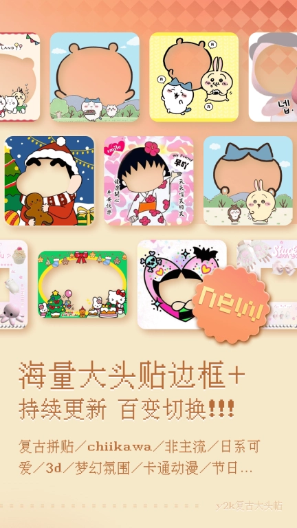 小狸猫大头贴