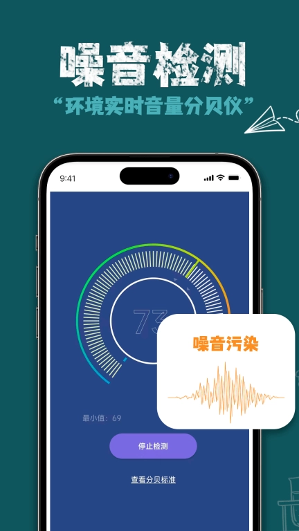 AR测量直尺