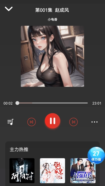 17区-看剧听书