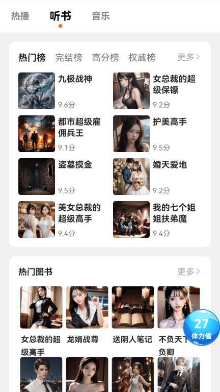 17区-看剧听书