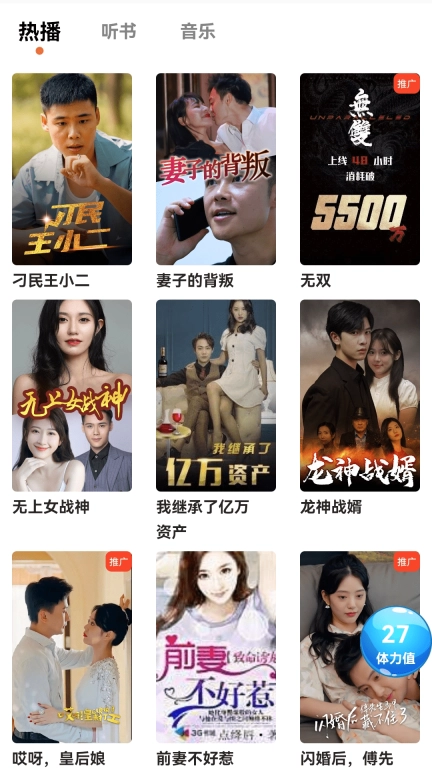 17区-看剧听书