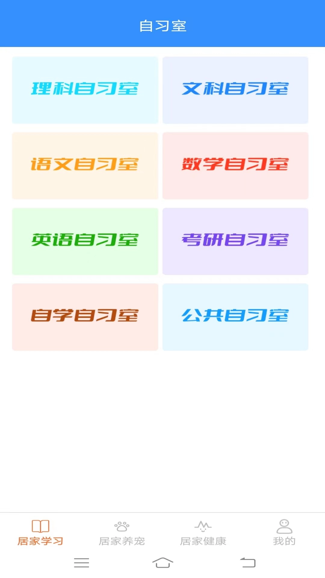 居家点点