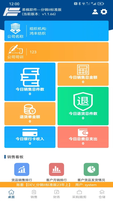 易枫手机-掌中好生意