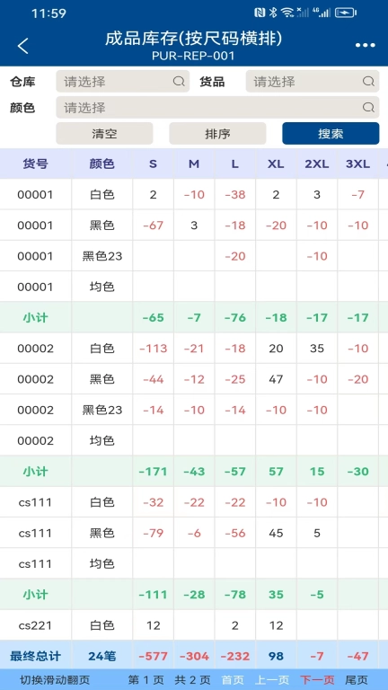 易枫手机-掌中好生意