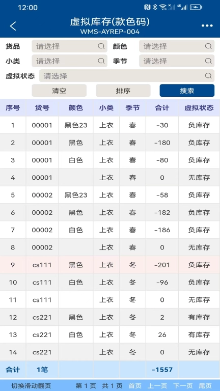 易枫手机-掌中好生意