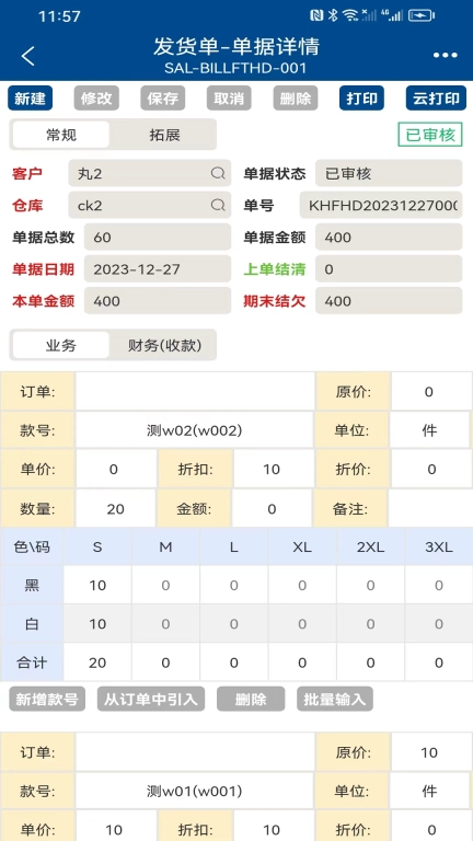 易枫手机-掌中好生意