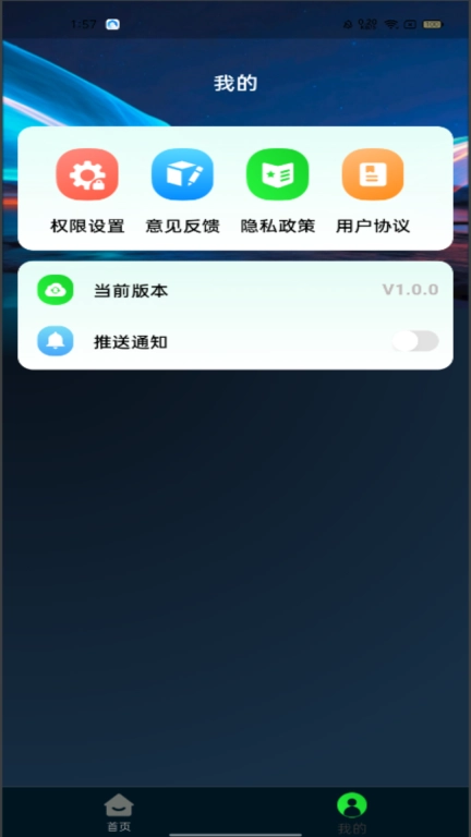手机省电专家-一键省电管家