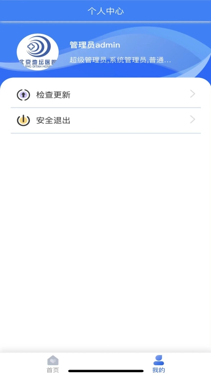 合同收入管理系统