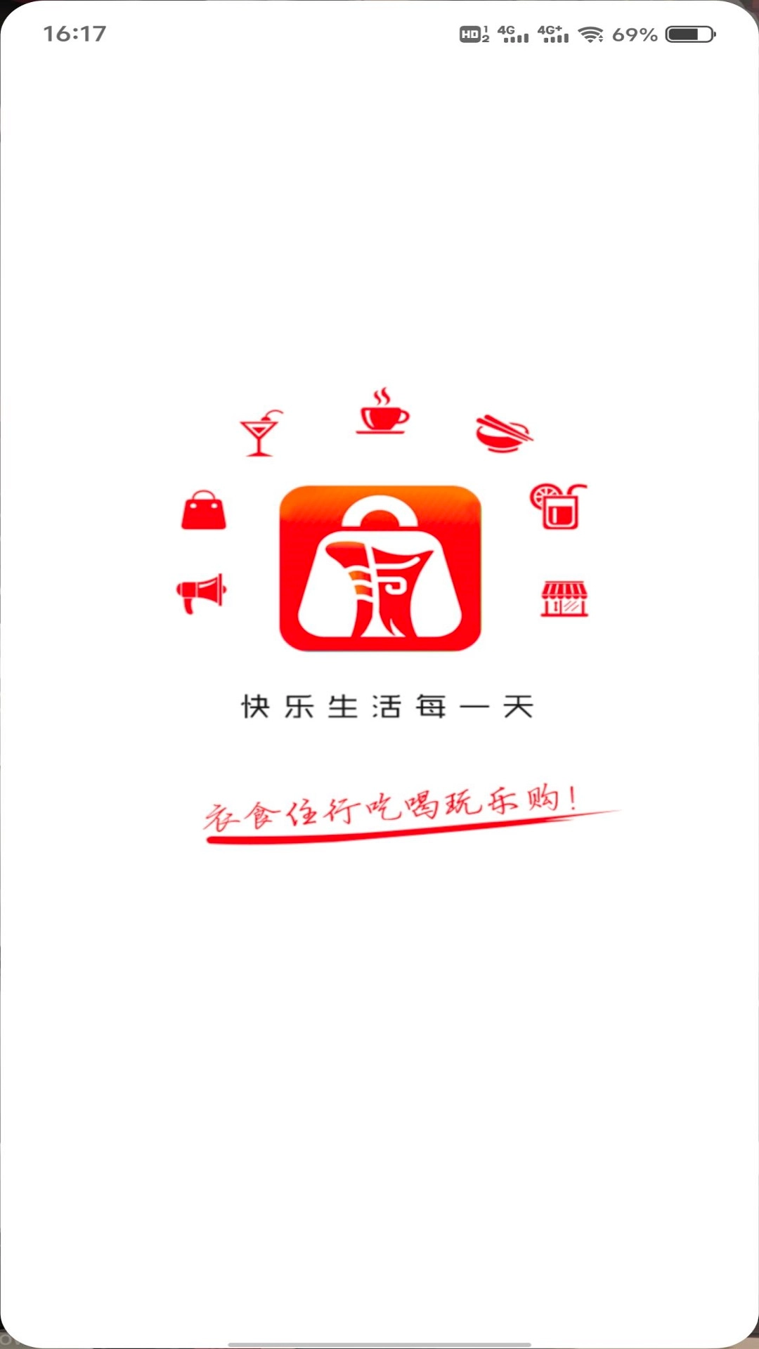 酒城生活