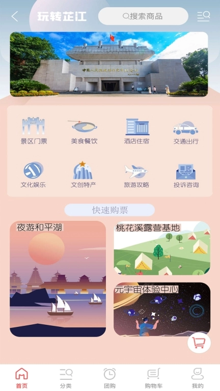 玩转芷江