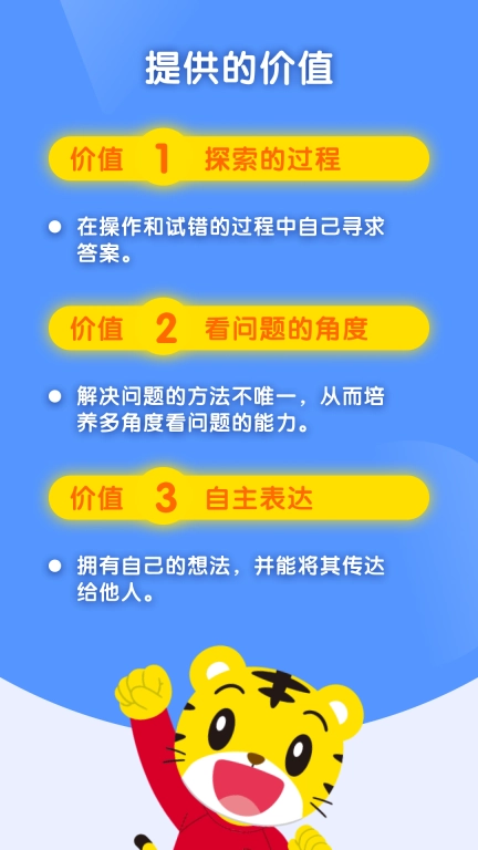 巧虎缤纷世界