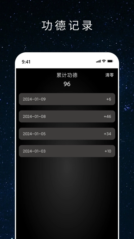 心愿木鱼