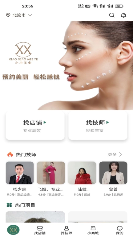 小小美吧