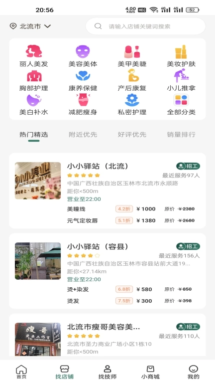 小小美吧