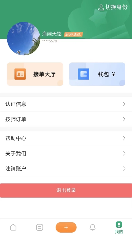 香美福家宴