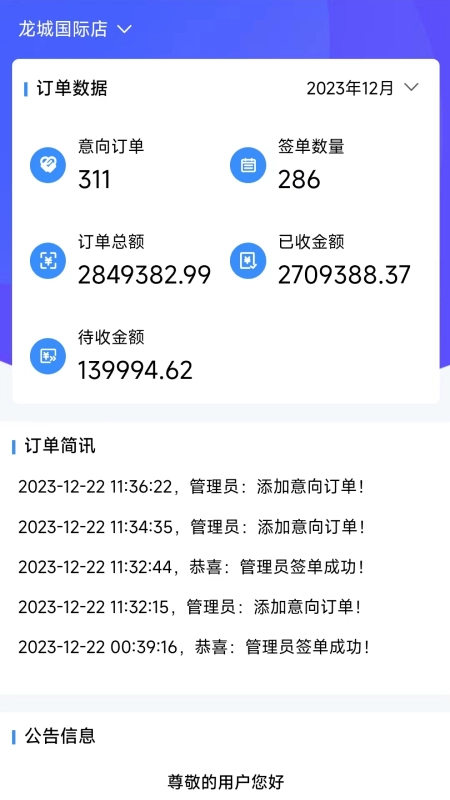 口袋订单