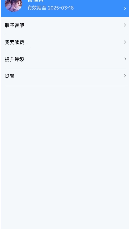 口袋订单