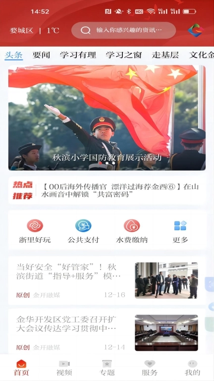 金开融媒