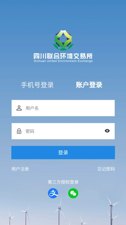 四川环境交易