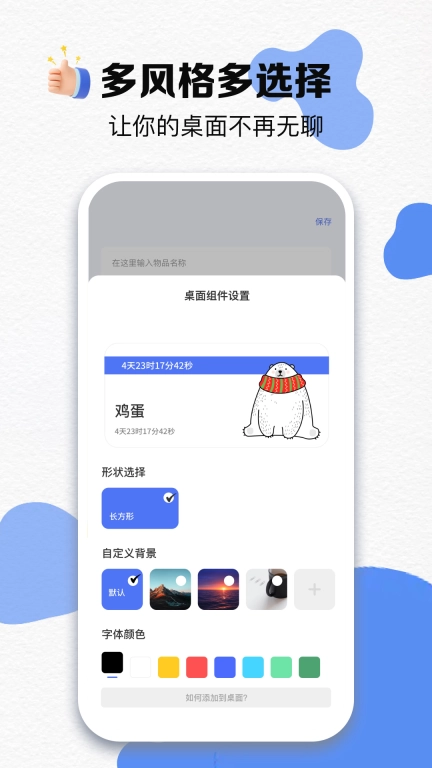 过期啦-保质期计算器