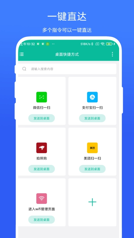 桌面快捷方式-可溢