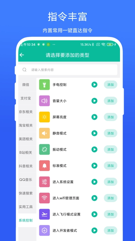 桌面快捷方式-可溢