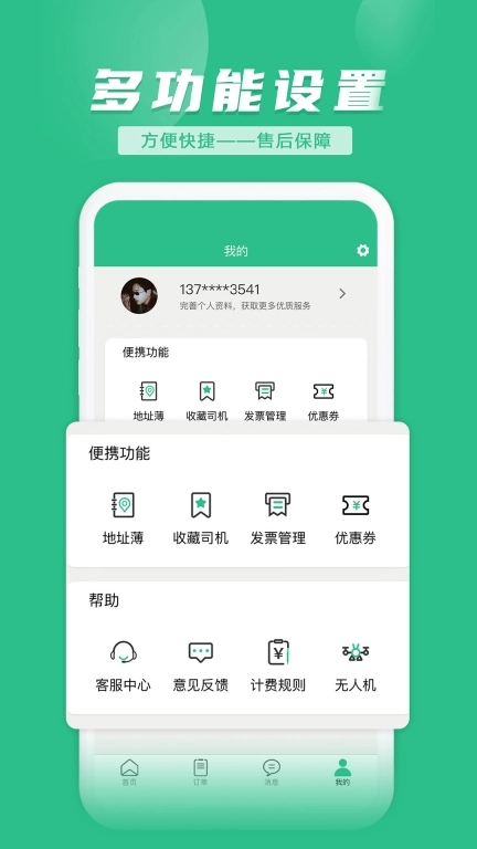 LuLu通用户版