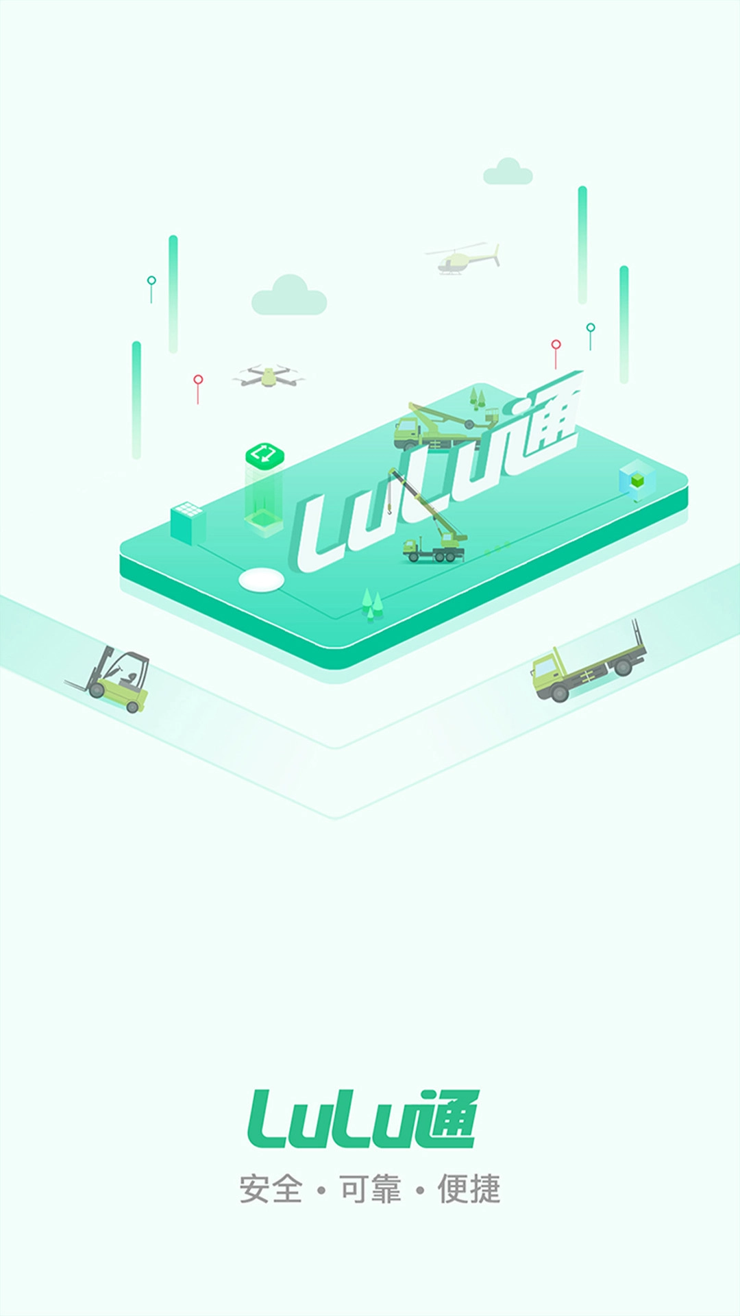 LuLu通用户版