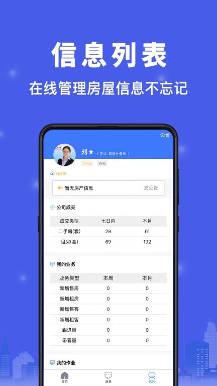 汇家找房