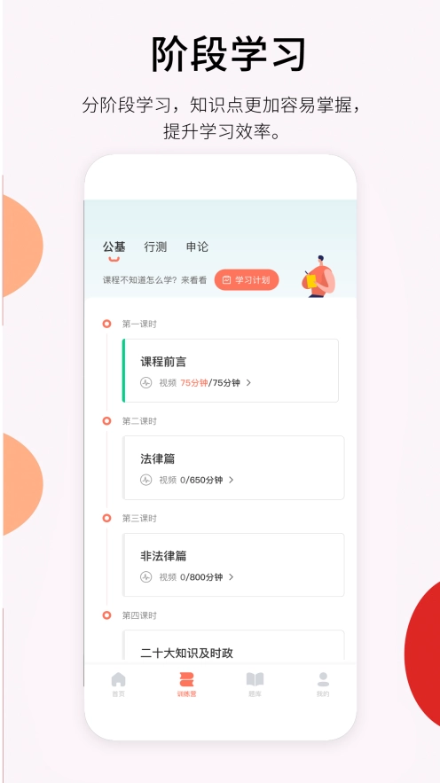 彬途教育