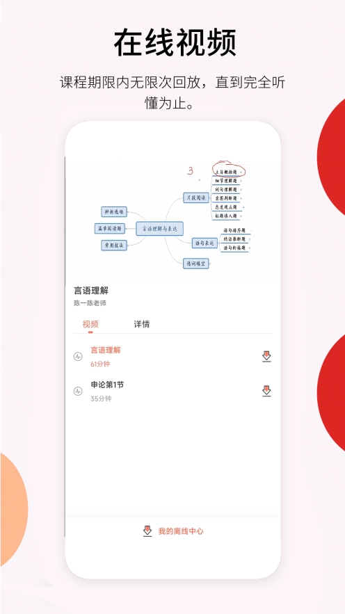 彬途教育