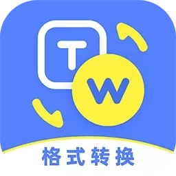 一键格式转换