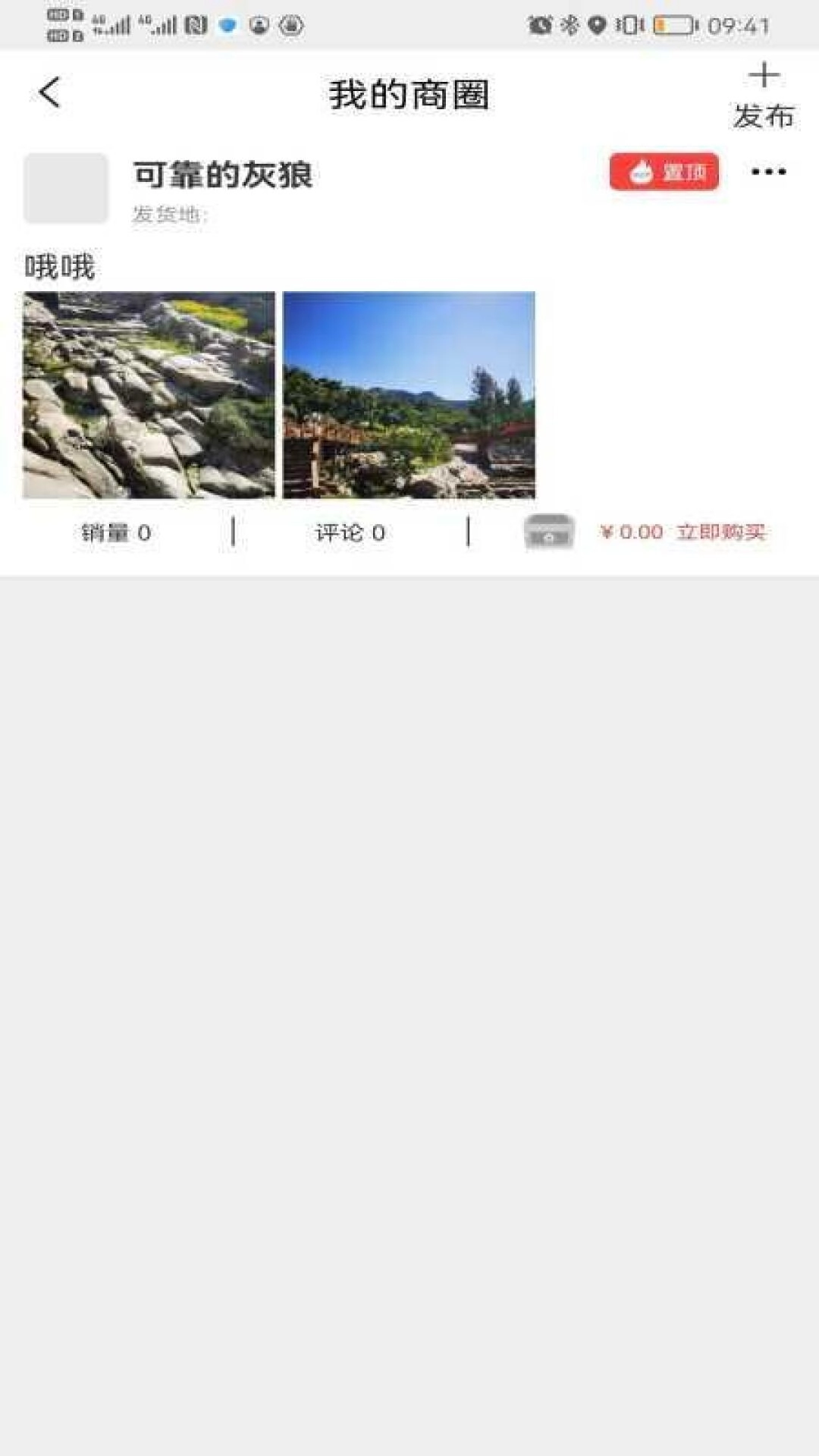 亓邻-到家驿站