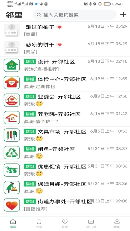 亓邻-到家驿站