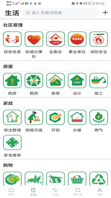 亓邻-到家驿站